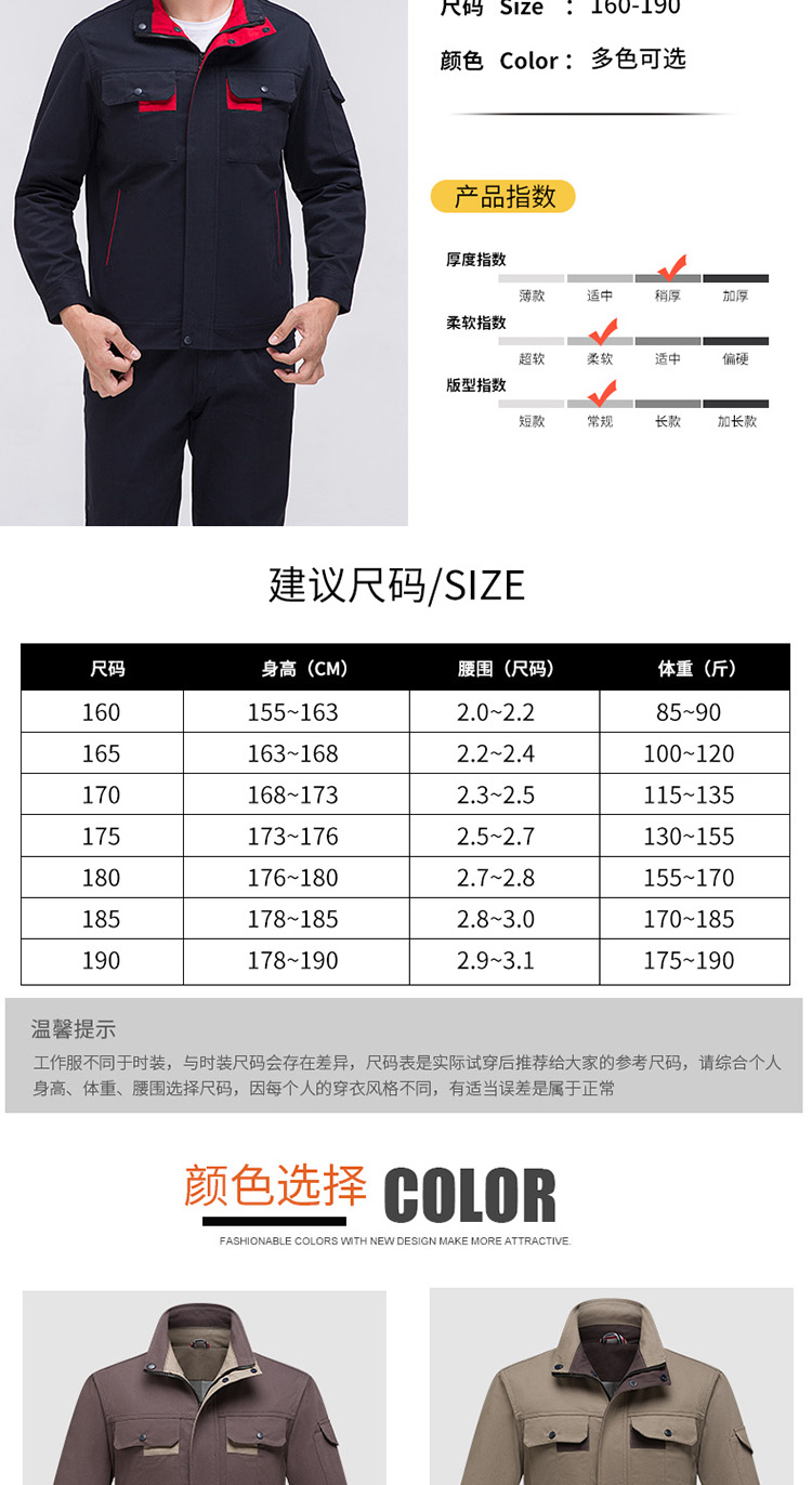 6901纯棉立领配色款-1_11