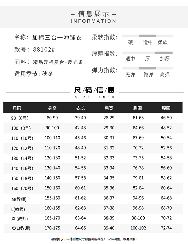 加棉加厚三合一冲锋衣_06