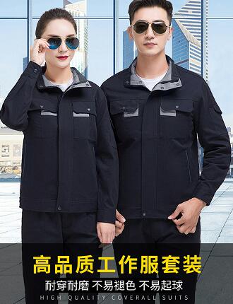 工作服套装男女